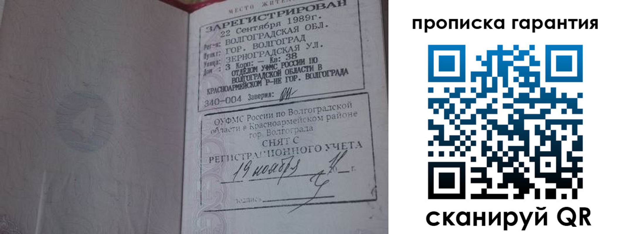 временная регистрация адрес в Малгобеке