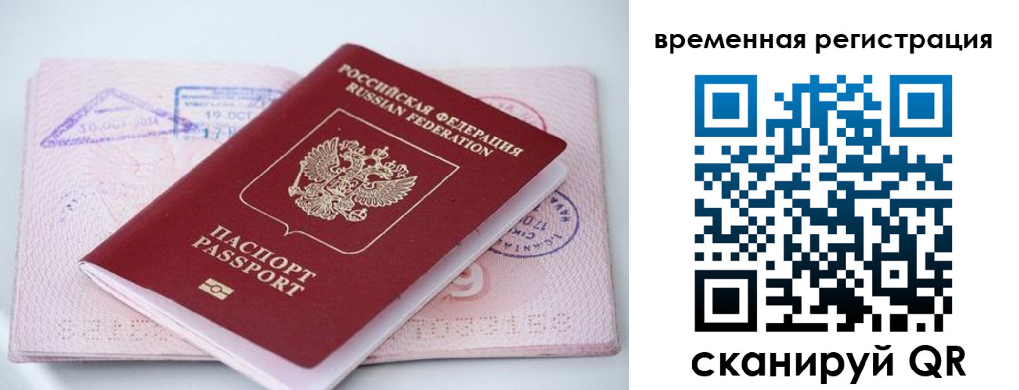 временная регистрация госуслуги в Малгобеке